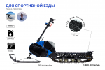 Мотоснегокат Draxter С-380Pro Extreme Middle